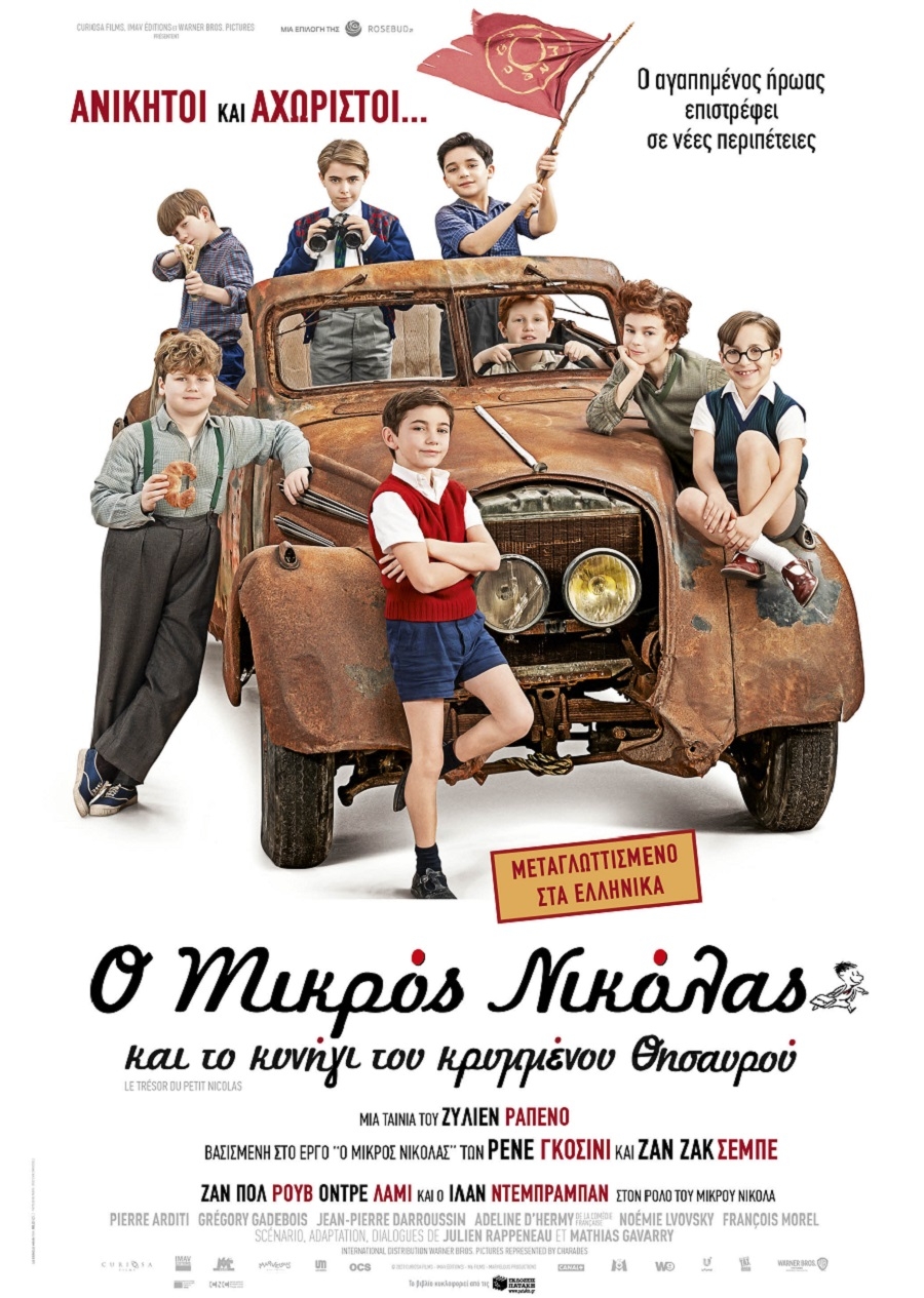 ΣΙΝΕΑΚ: Ο αγαπημένος «Μικρός Νικόλας» στον Δημοτικό Κινηματογράφο Τρικάλων